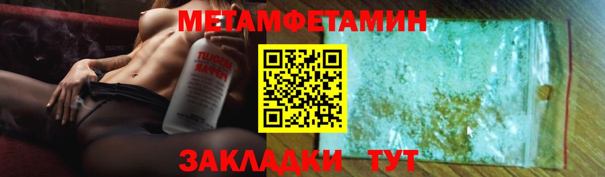 АМФЕТАМИН 98% Новотроицк