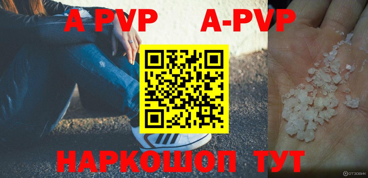 Alpha PVP СК КРИС Новотроицк