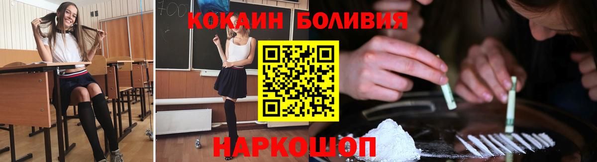 Cocaine Fish Scale Новотроицк