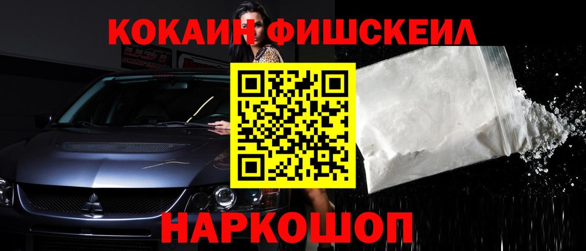 Кокаин  Вход с VPN  Новотроицк  Cocaine 97%  КОКАИН Эквадор 