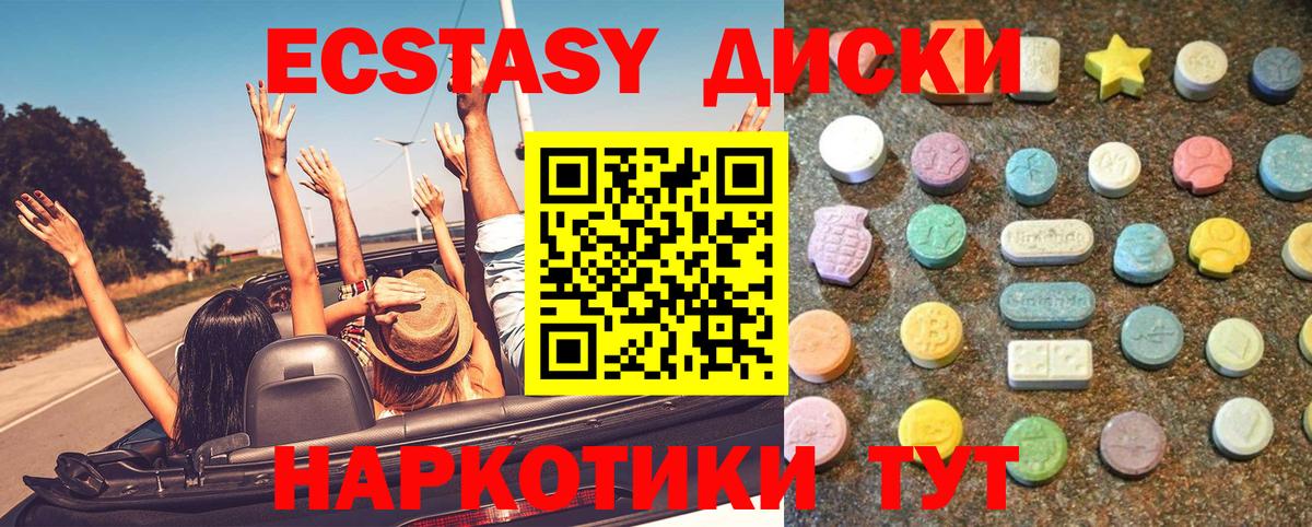 Ecstasy  Вход с VPN  Экстази диски  Новотроицк  Экстази Punisher 
