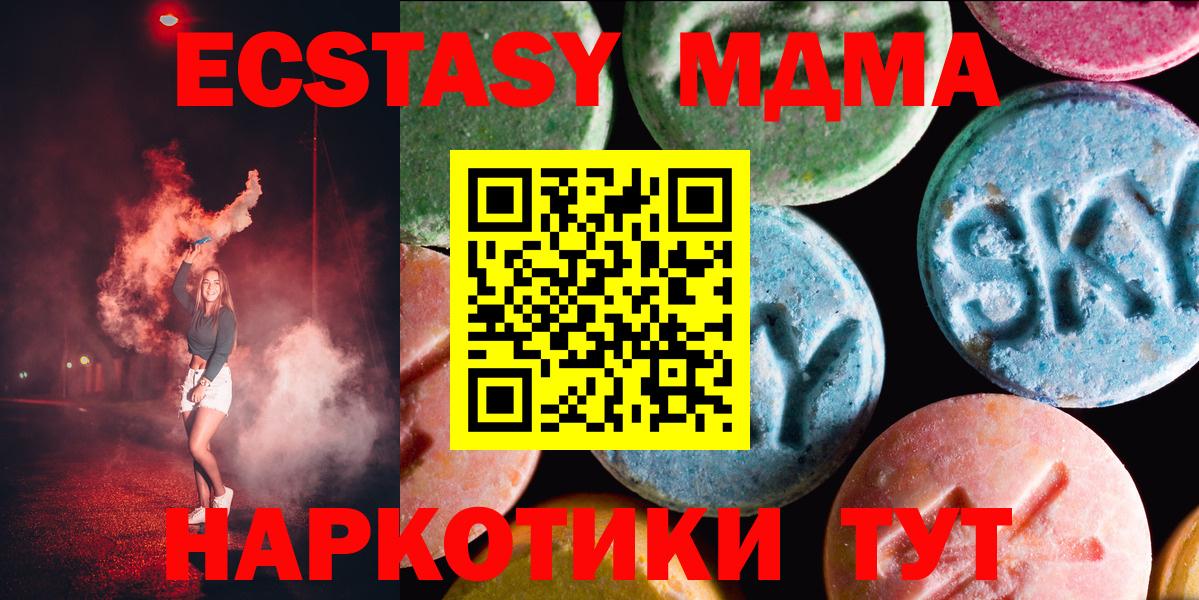 ЭКСТАЗИ XTC Новотроицк