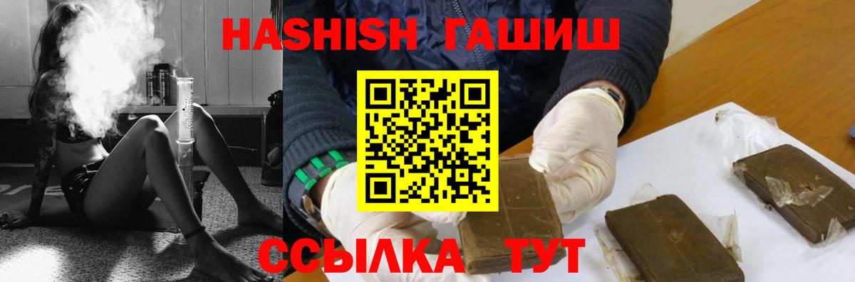 ГАШ убойный Новотроицк