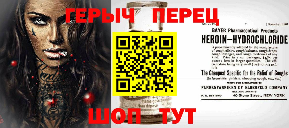 ГЕРОИН гречка  Вход с VPN  Новотроицк 