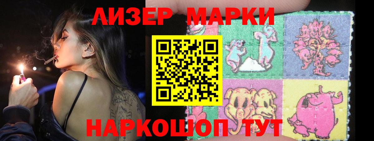LSD-25 экстази кислота  omg маркетплейс  Новотроицк  ЛСД экстази кислота  Вход с VPN 
