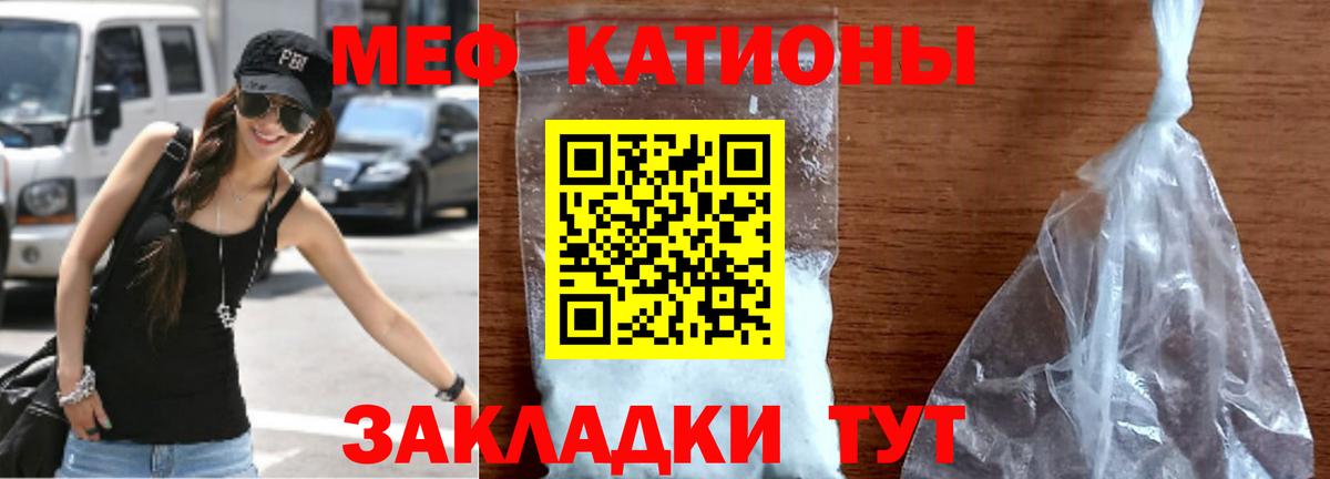 Меф мука Новотроицк