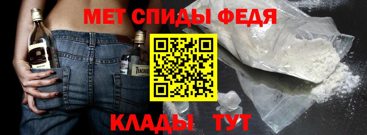 Новотроицк  Первитин пудра  МЕТАМФЕТАМИН  Вход с VPN 