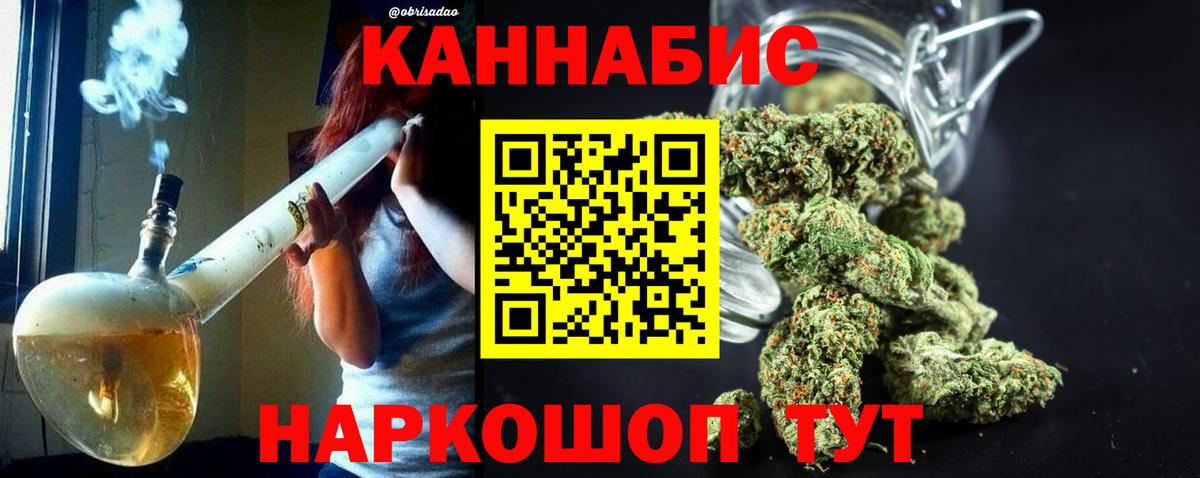 Канабис планчик  Бошки Шишки сатива  Бошки Шишки Ganja  Вход с VPN  Новотроицк 